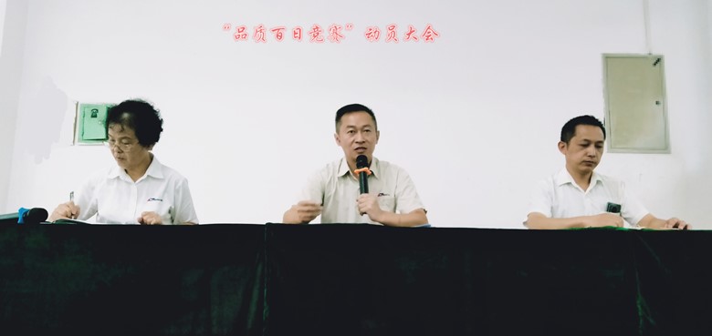 威廉希尔新材“品质百日竞赛”动员大会(图2)