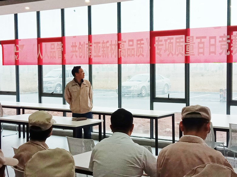 威廉希尔新材江西子公司“品质百日赛”启动仪式(图2)