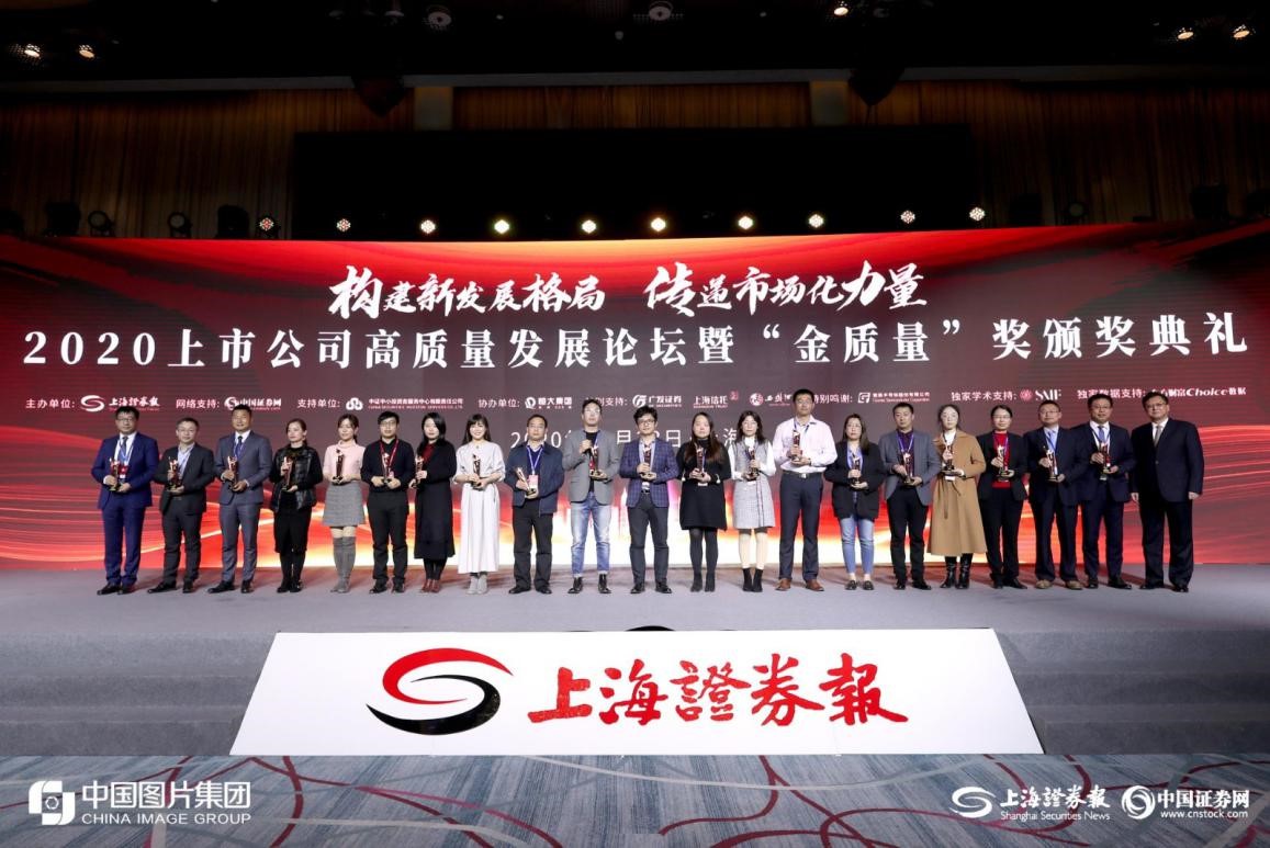 威廉希尔新材获得“硬核奖”荣誉(图2)