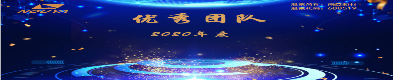 拼搏缔造战绩，协同成就未来(图15)