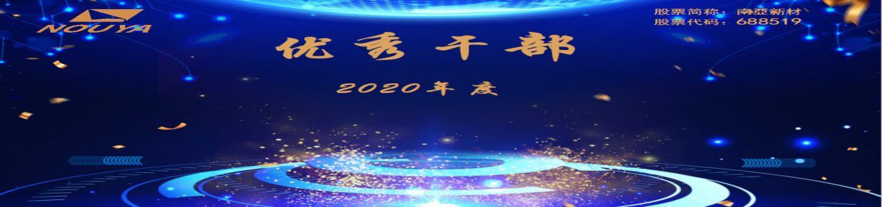 拼搏缔造战绩，协同成就未来(图12)