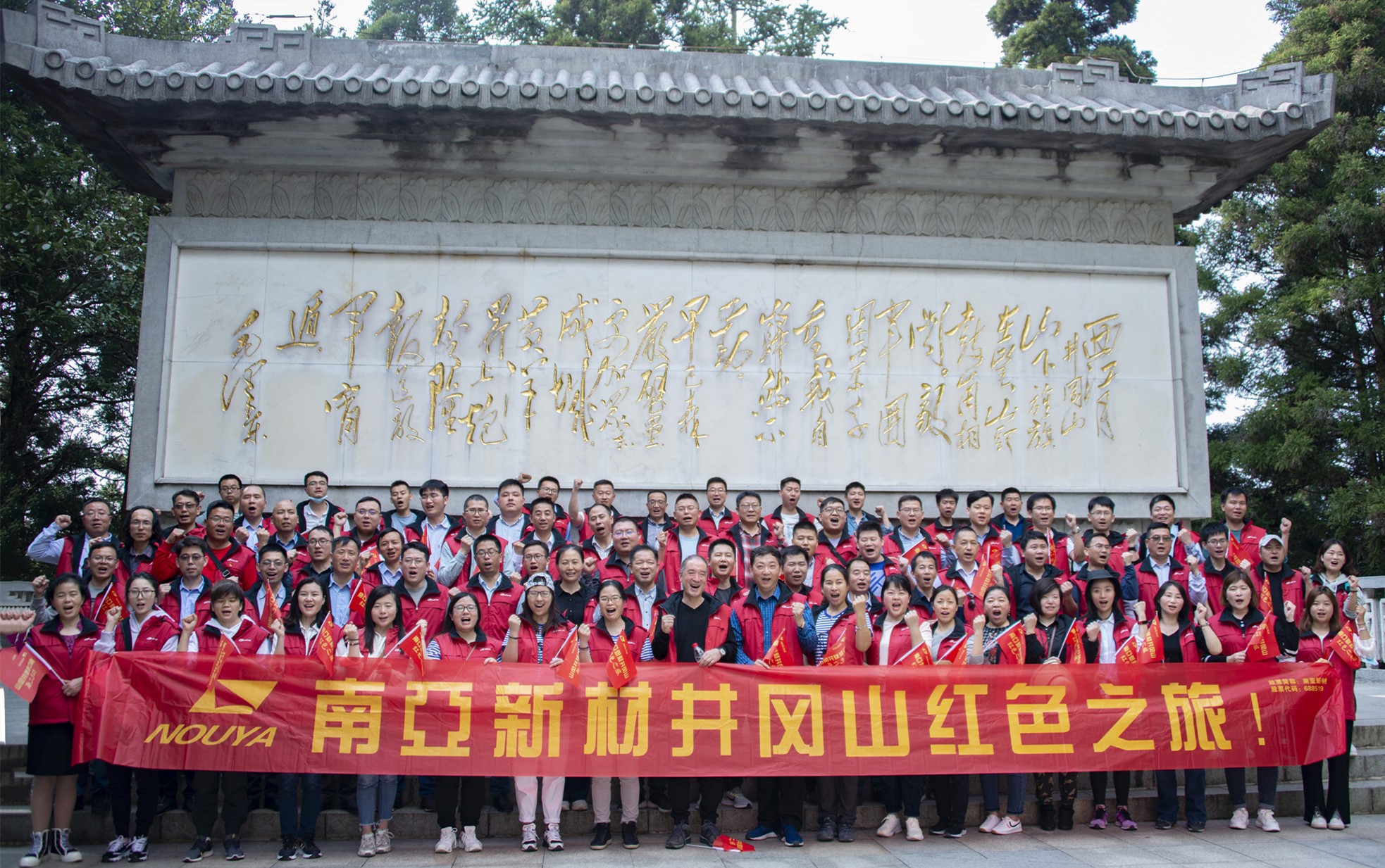 缅怀先烈，学史明志，勇践新局(图1)