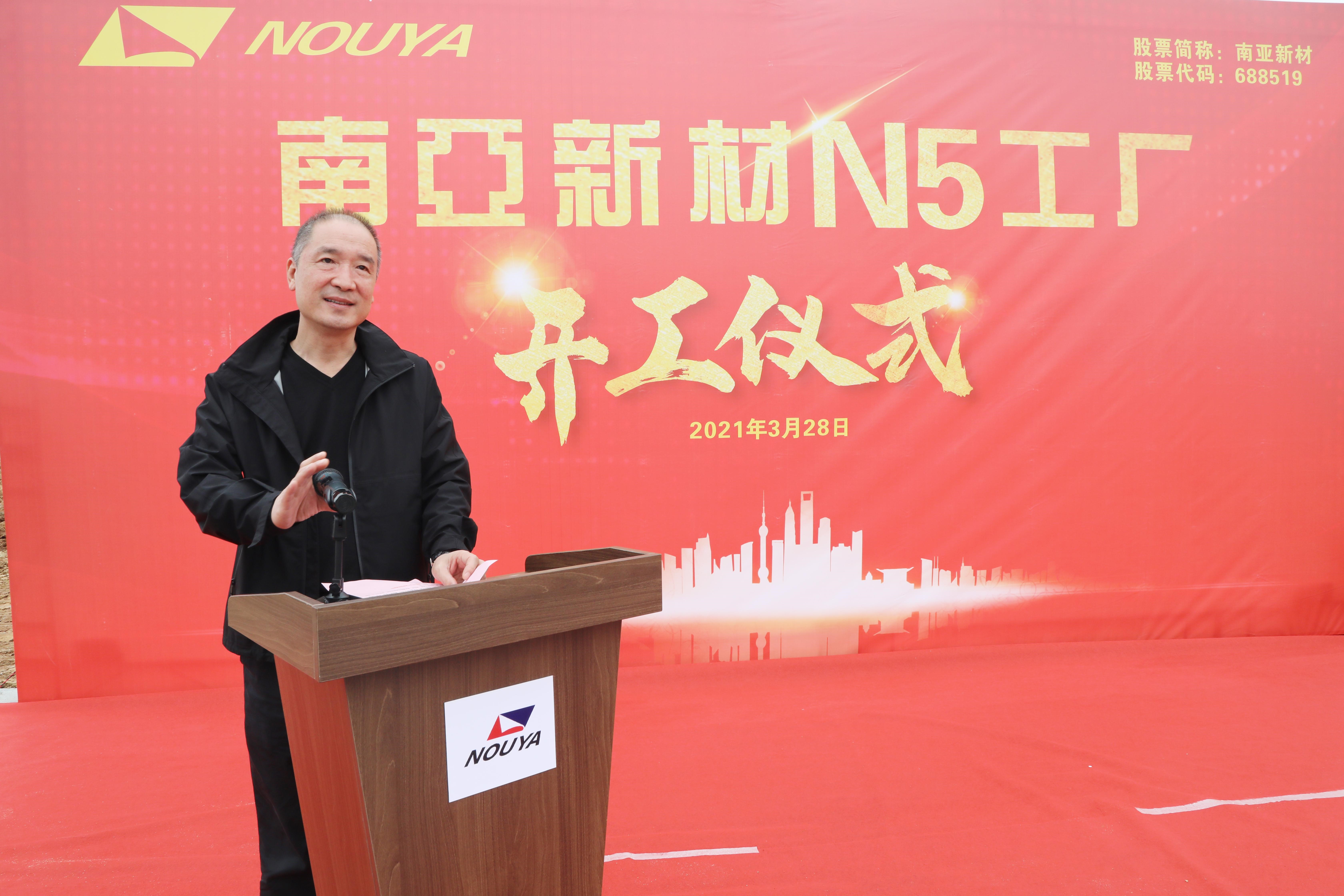 威廉希尔新材N5厂开工仪式隆重举行(图1)