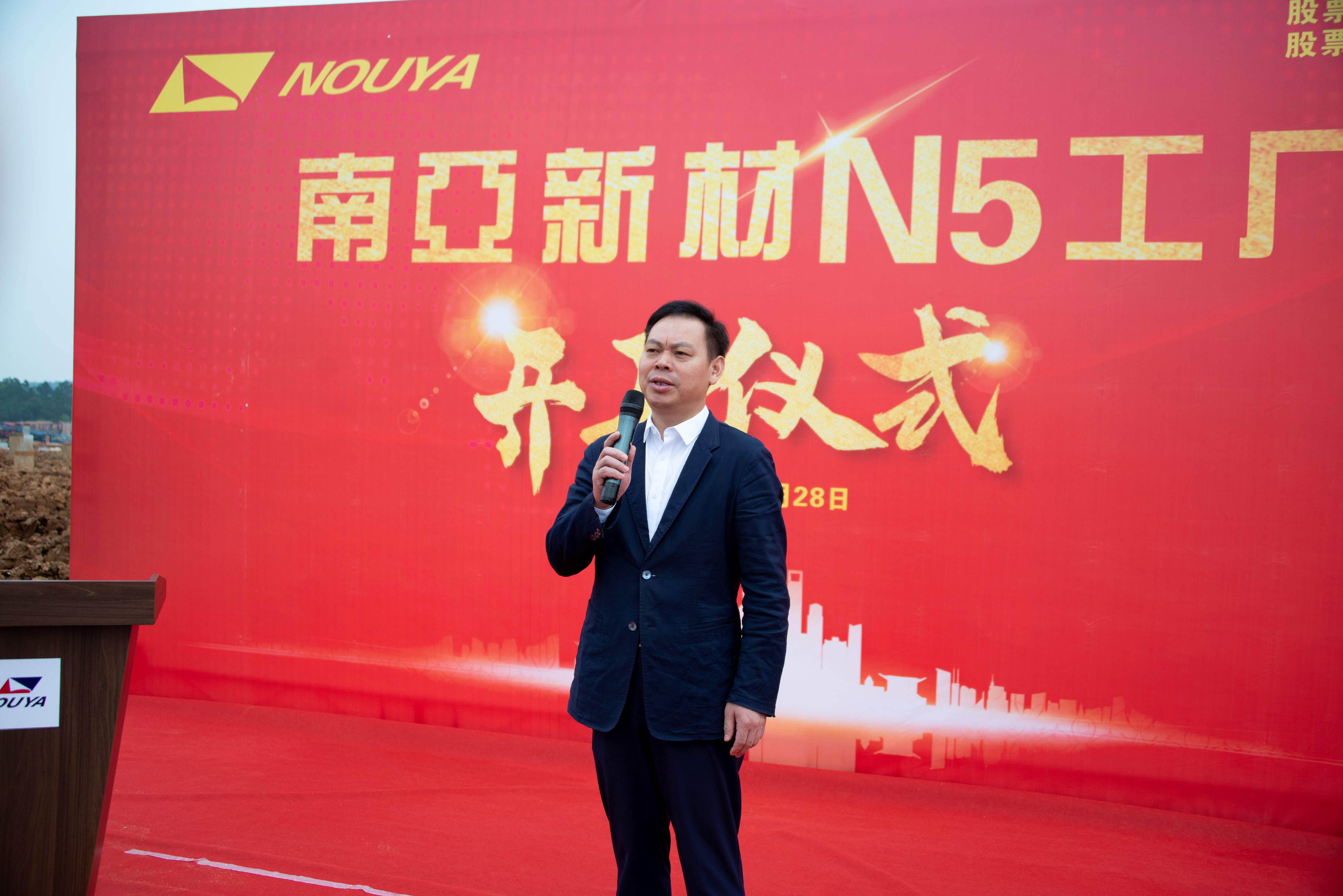 威廉希尔新材N5厂开工仪式隆重举行(图3)