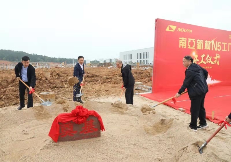 威廉希尔新材N5厂开工仪式隆重举行(图4)